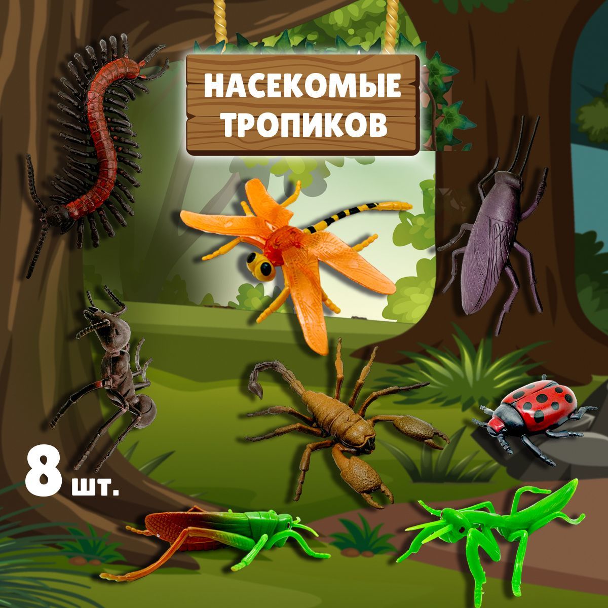 Игровой набор фигурок 