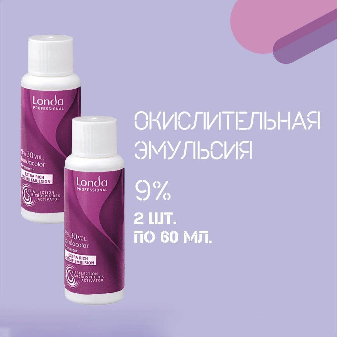 Londa Professional Окислительная эмульсия Londacolor 9%, 60 мл, набор - 2шт. Окислитель, Оксид, Оксигент