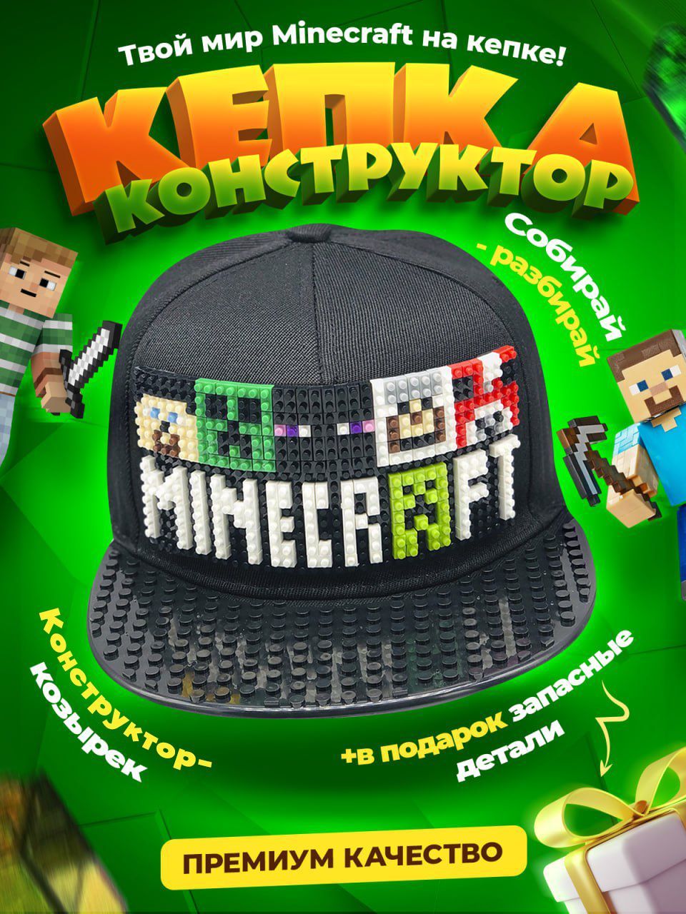 Бейсболка PixCap Майнкрафт