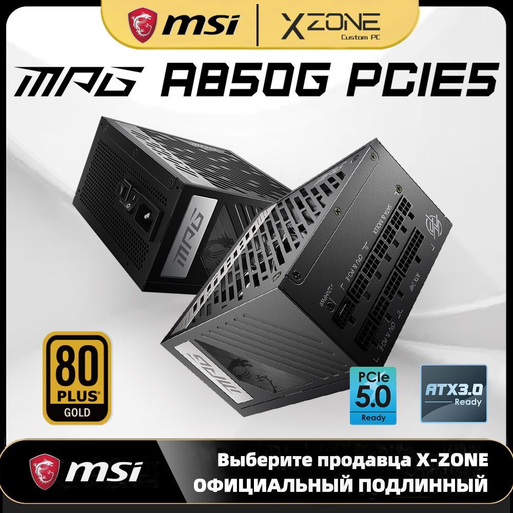 Msi mpg a1000g pcie5. Msi mpg a850g pcie5 white.