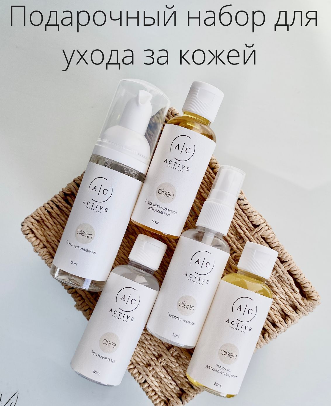 Active cosmetics. Иранская косметика Актив. Иранская косметика Актив реклама. M.Active косметика профессиональная купить.