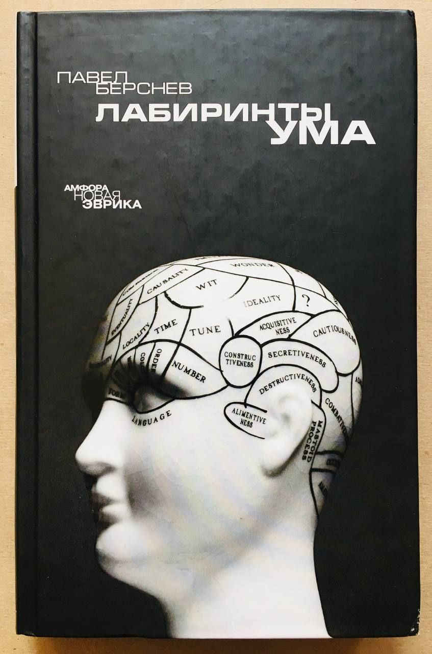 Лабиринт Книги Купить Заказать