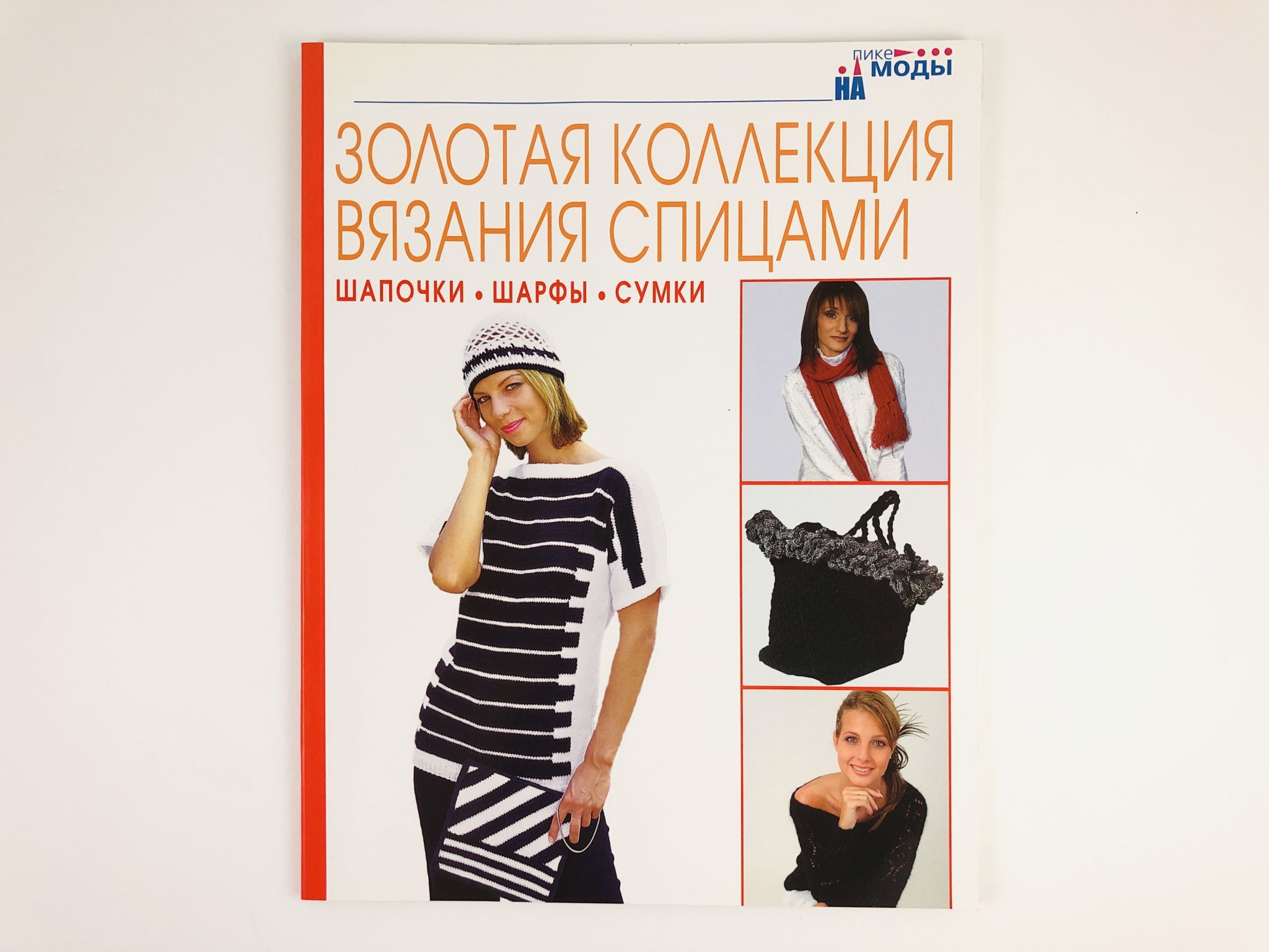 Литература про шарф. Книги шарфа. Книги о платках. Книга платки шарфы парео. Книга платки шарфы парео галстуки.