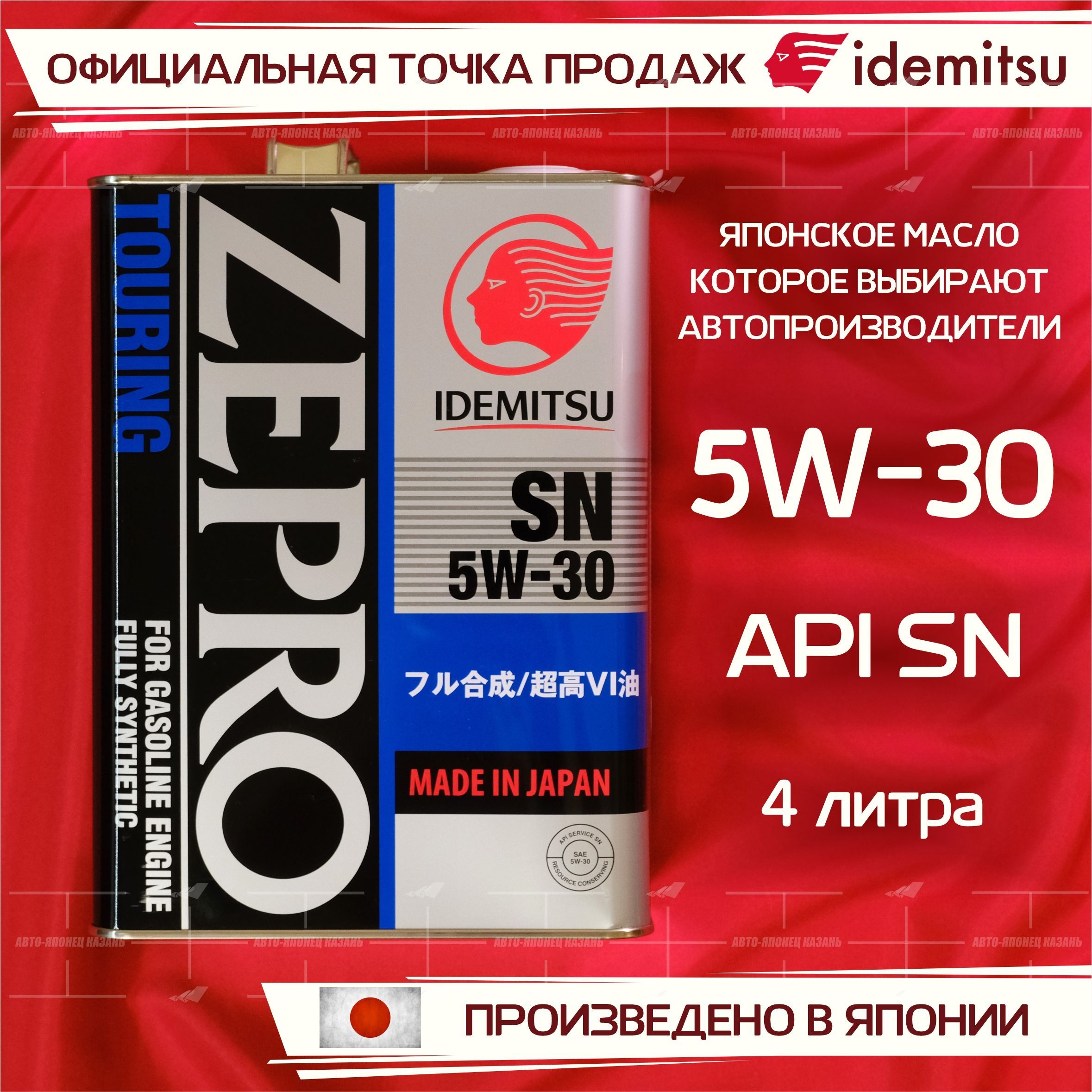 Zepro touring 5w 30 отзывы