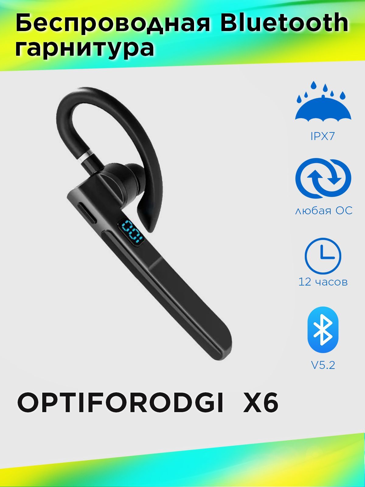 Bluetooth-гарнитура OPTIFORODGI X6 - купить по выгодной цене в  интернет-магазине OZON (914697492)