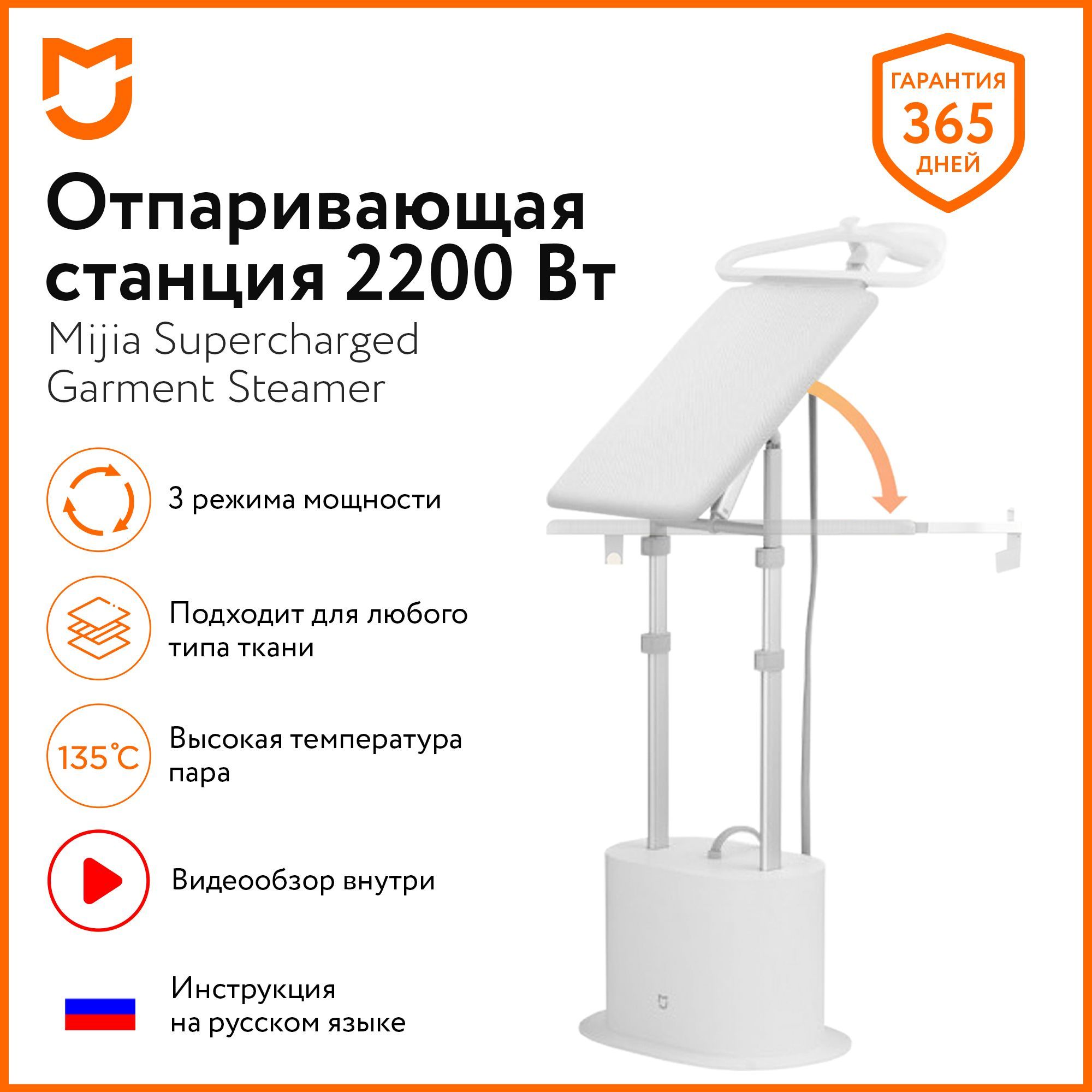 Mijia supercharged steam garment steamer фото 2