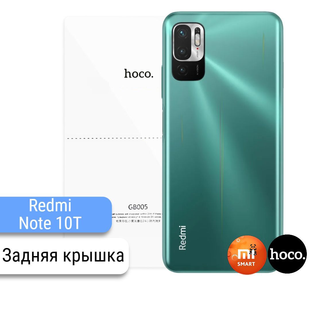 Защитная пленка Xiaomi Redmi Note 10T - купить по выгодной цене в  интернет-магазине OZON (596682393)