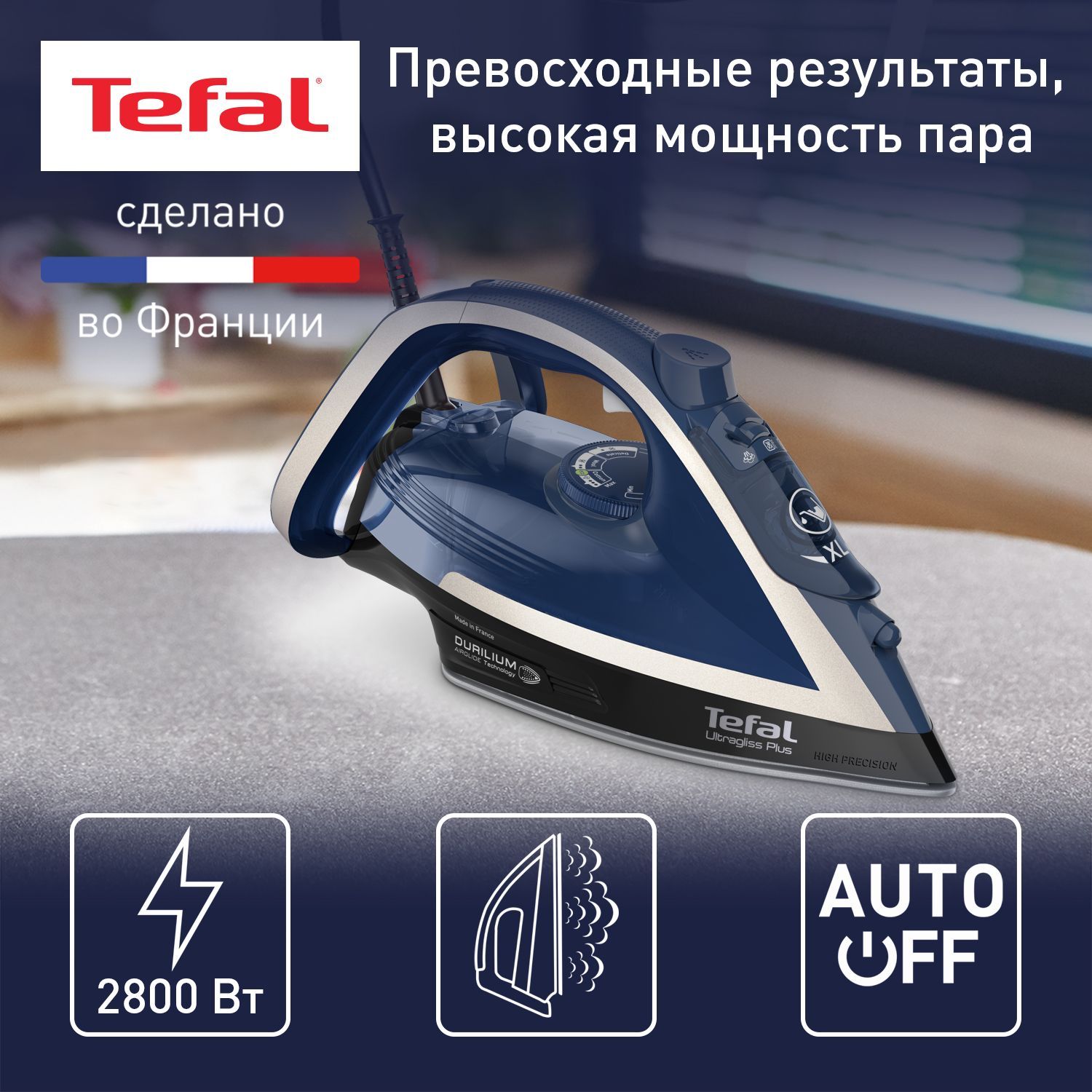 Утюг Tefal UltraGliss Plus FV6824E0, с паровым ударом 260 г/мин, функцией  автоотключения, 2800 Вт, синий