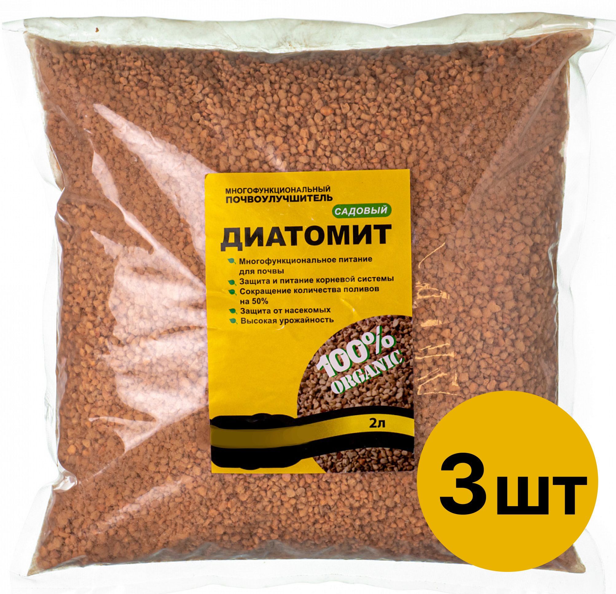 Диатомит Садовый Цена