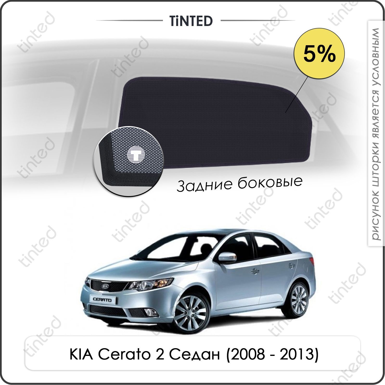 Трокот Kia Cerato 4 – купить в интернет-магазине OZON по низкой цене