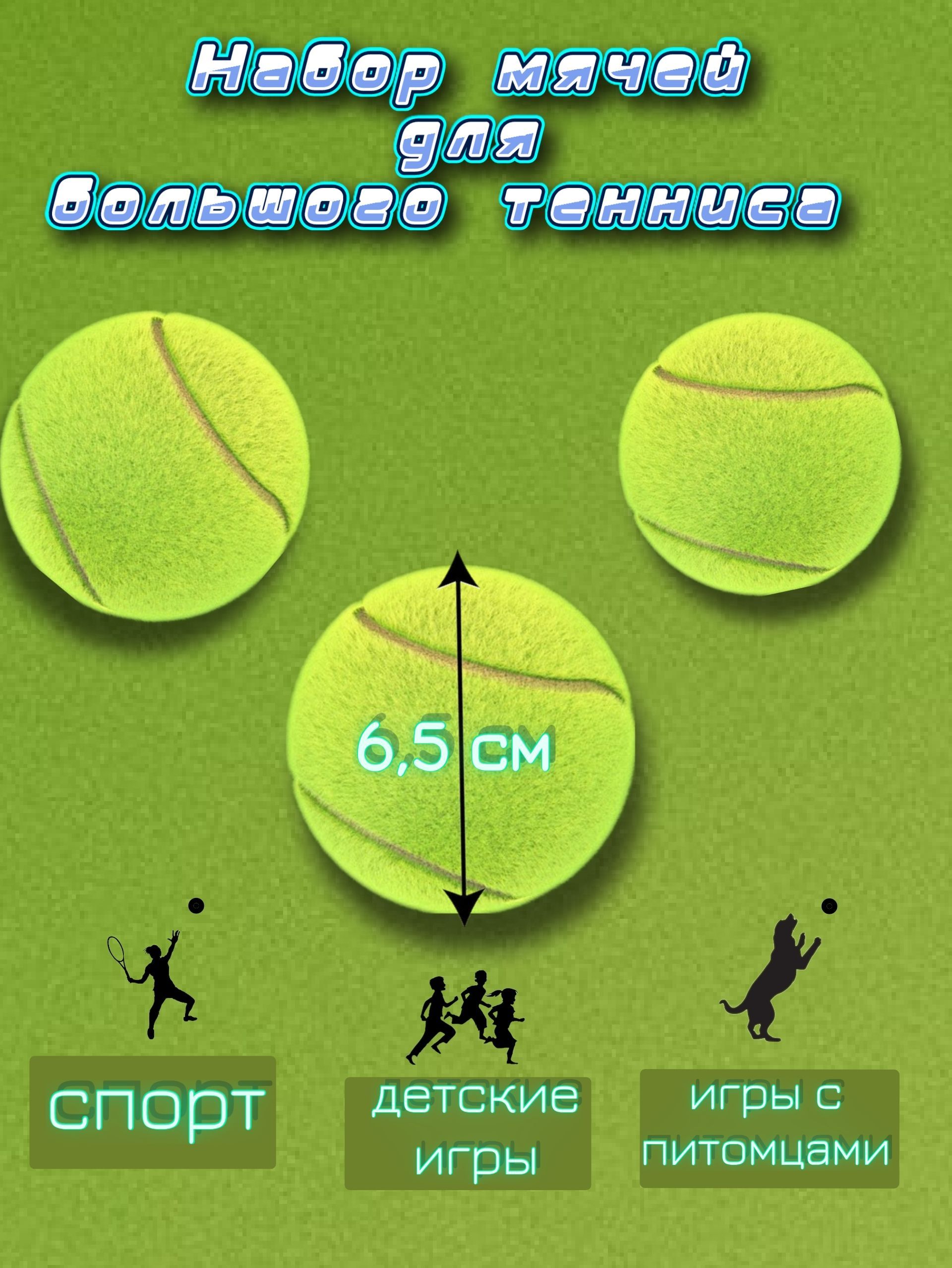 Представьте ядро размером с теннисный мячик диаметром. Диаметр теннисного мяча.