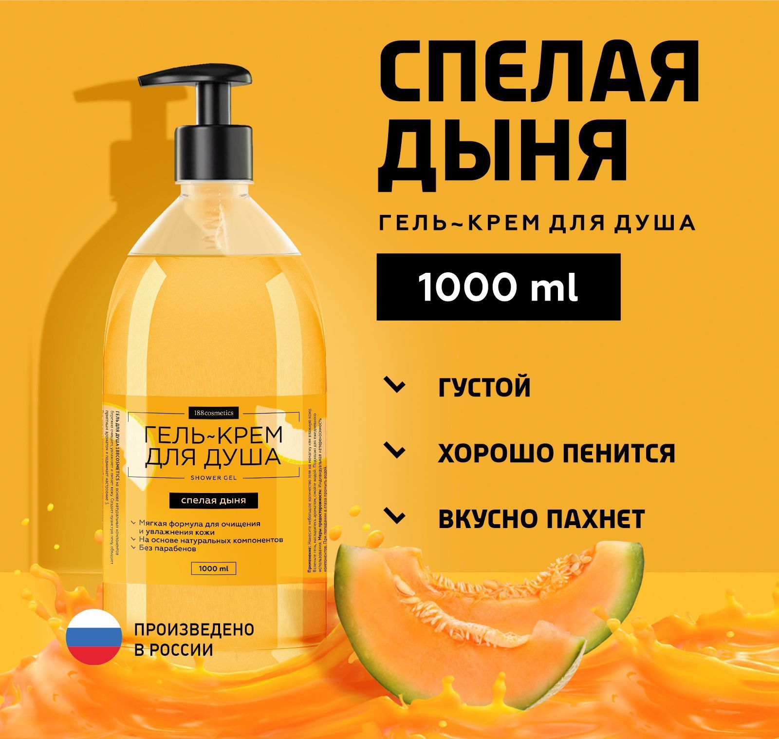 1000 cosmetics. Флоражель. Открытие m Косметикс.