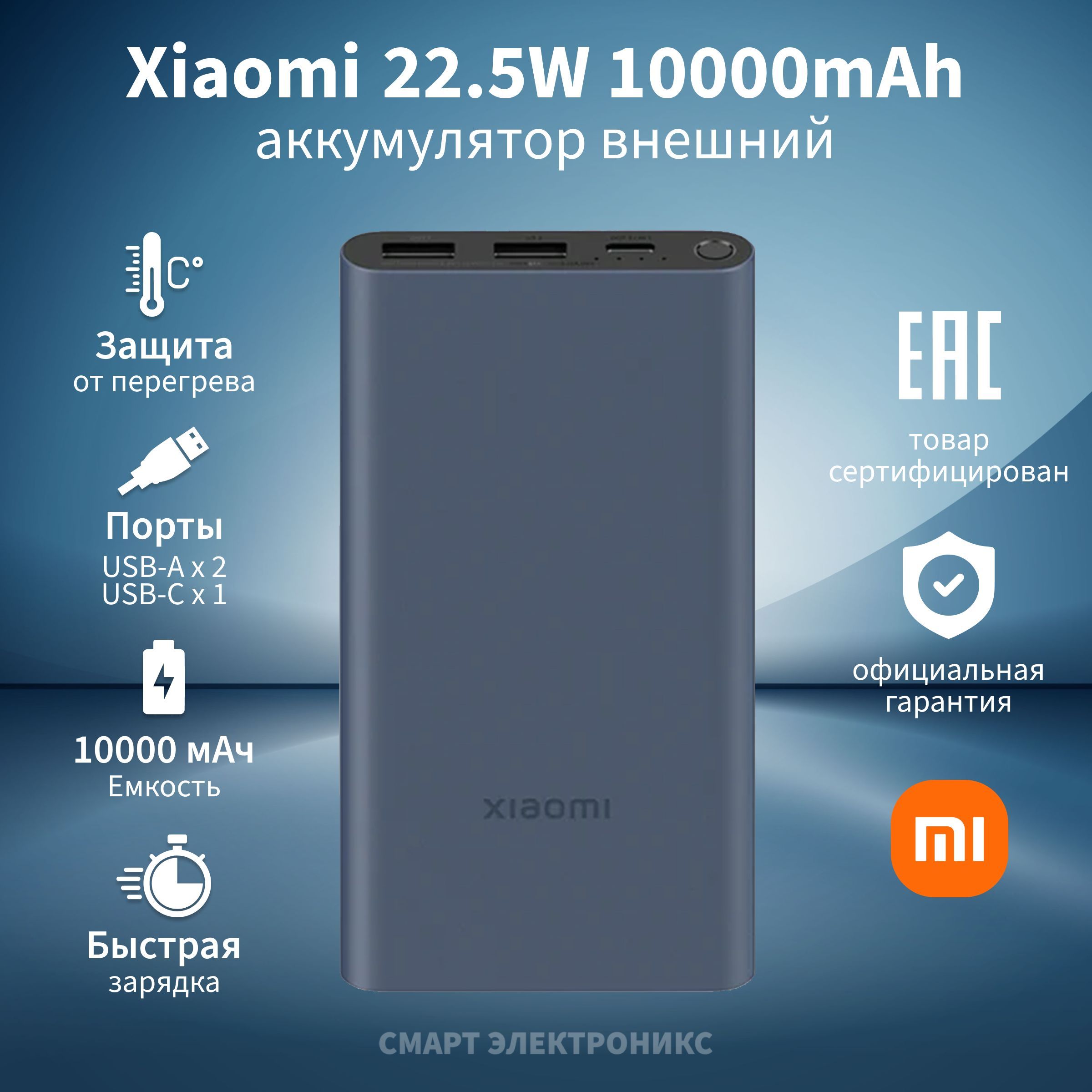 Внешний аккумулятор (Power Bank) Xiaomi PB100DPDZM - купить по выгодным  ценам в интернет-магазине OZON (811320729)