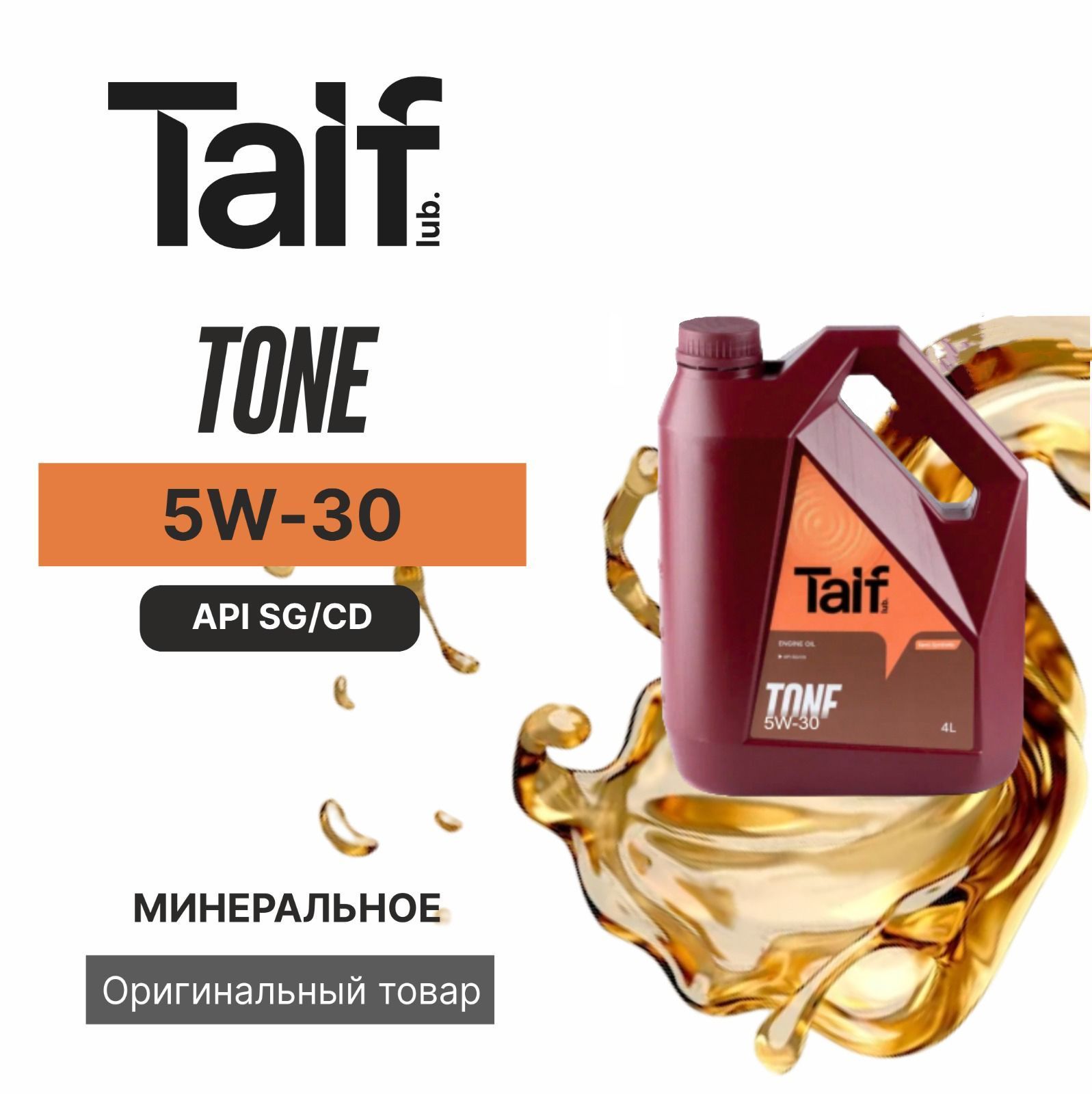 Taif allegro 5w 30 отзывы