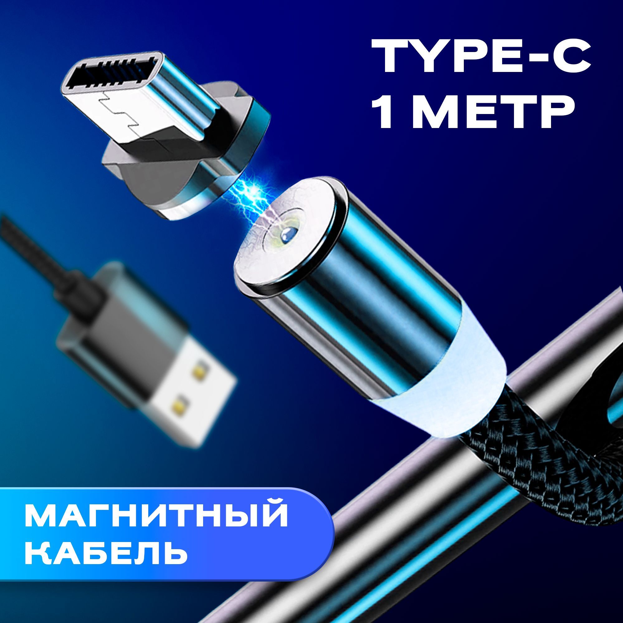 Кабель USB Type-C WALKER WC-590_WC-590-TYP - купить по низкой цене в  интернет-магазине OZON (266757207)