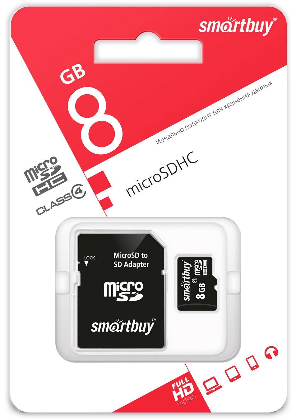 КартапамятиmicroSDHCSmartbuy8GBСlass4(садаптеромSD)