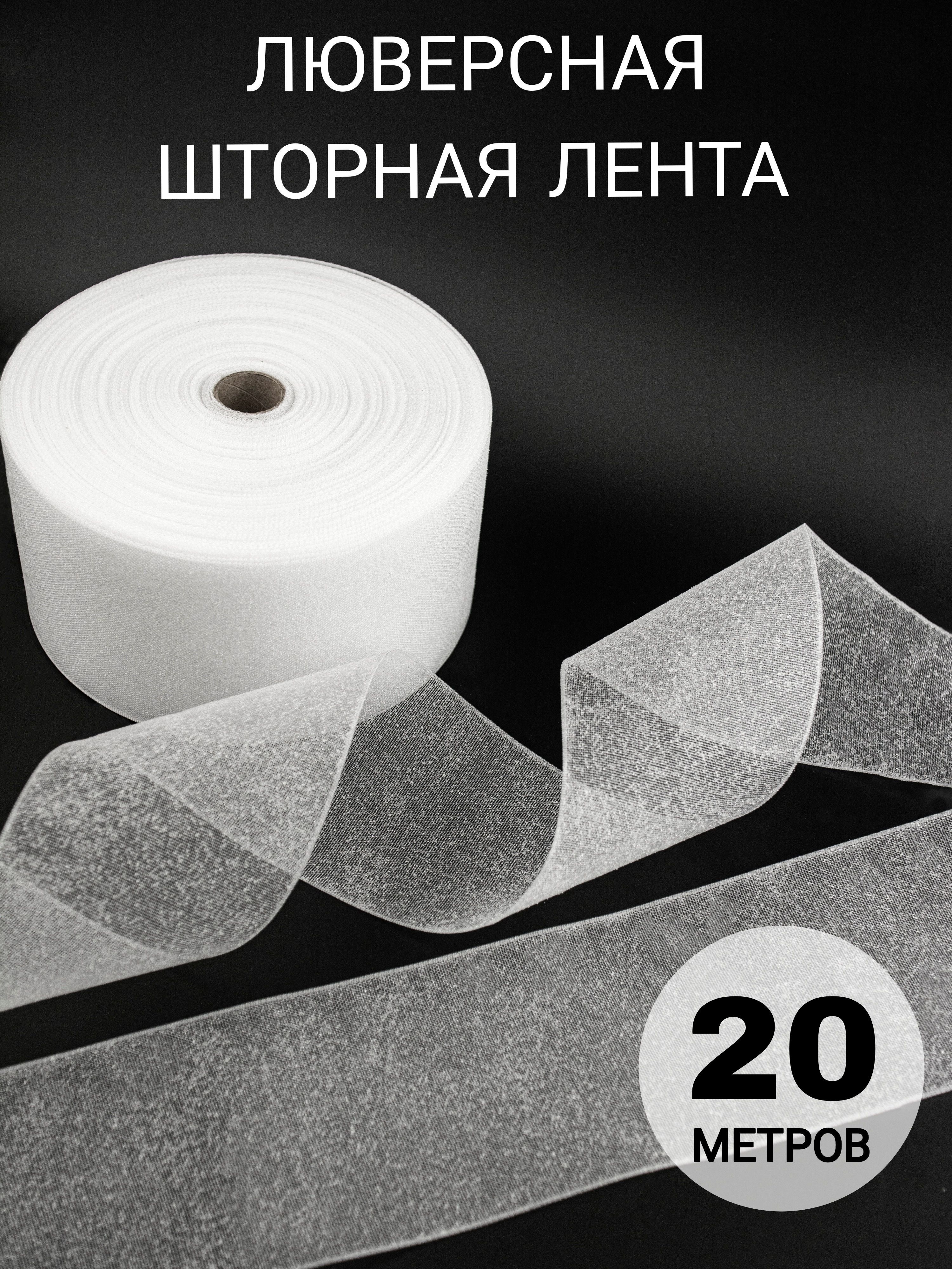 Люверсная Лента Фото