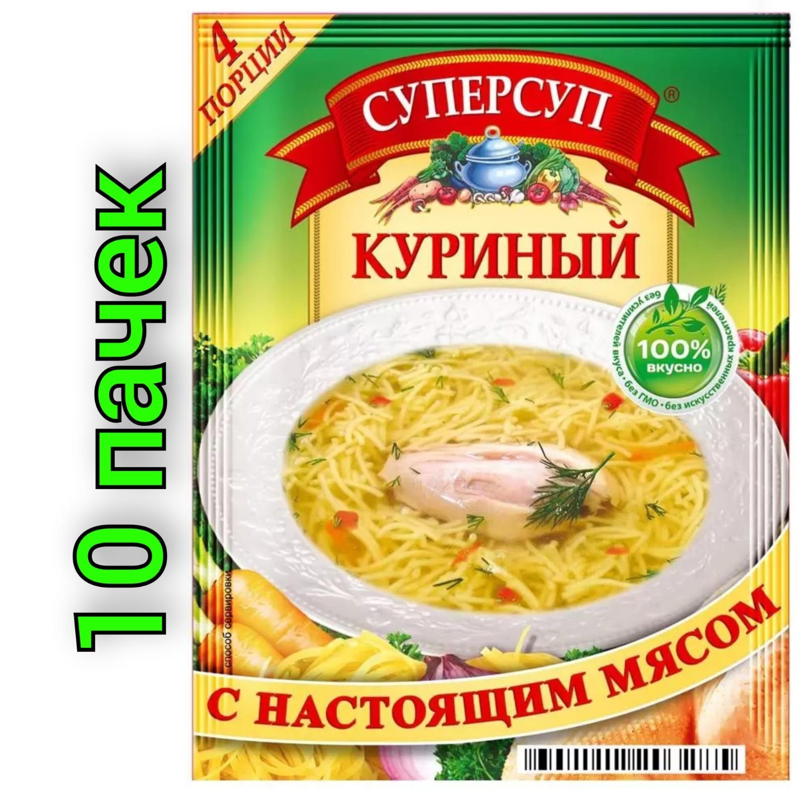 Суп в пакете. Суперсуп суп куриный, 70 г. Русский продукт Суперсуп куриный. Суперсуп куриный звездочки 70г. Суп мясной 70 г Суперсуп русский продукт.