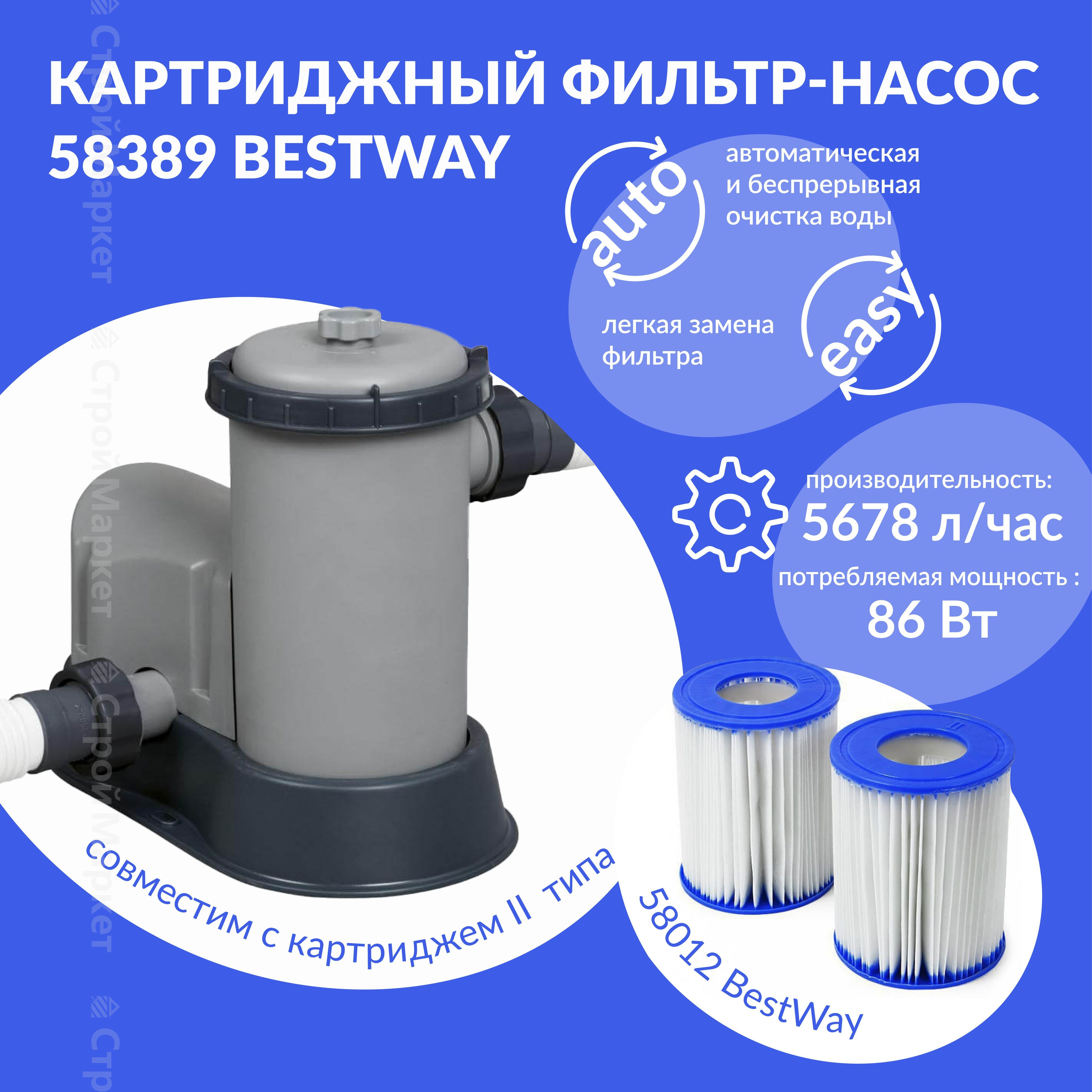 Фильтр Родник 3 М Купить