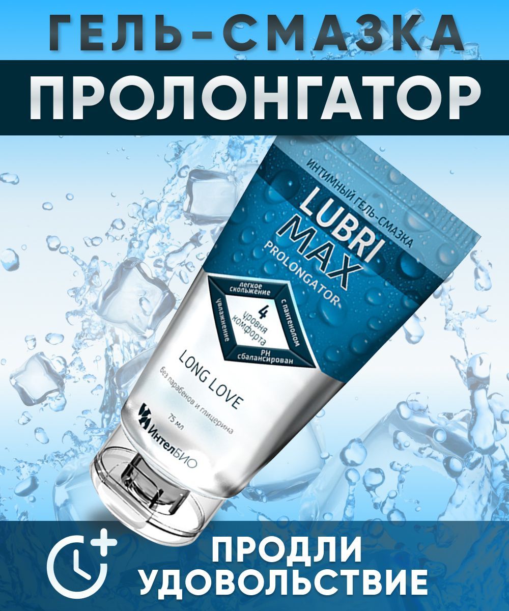 Как пользоваться пролонгатором