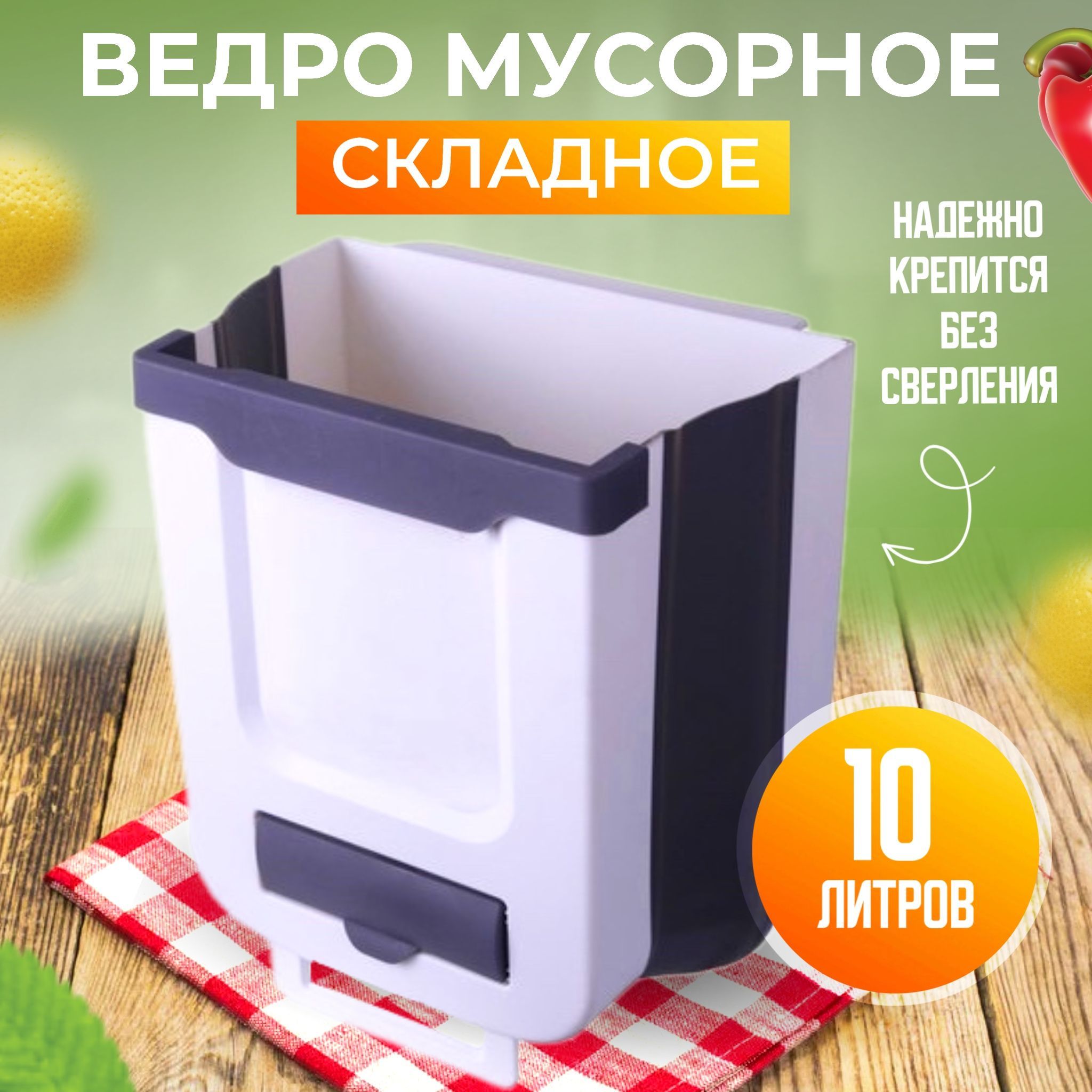 Мусорное ведро, 1 шт, светло-серый, белый купить по доступной цене с  доставкой в интернет-магазине OZON (970404804)