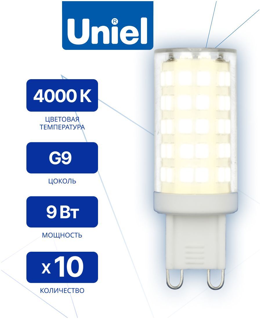 LED-JCD-9W-4000K-G9-CLGLZ09TR10шт.Лампасветодиодная.прозрачная.Белыйсвет4000К.ТМUniel