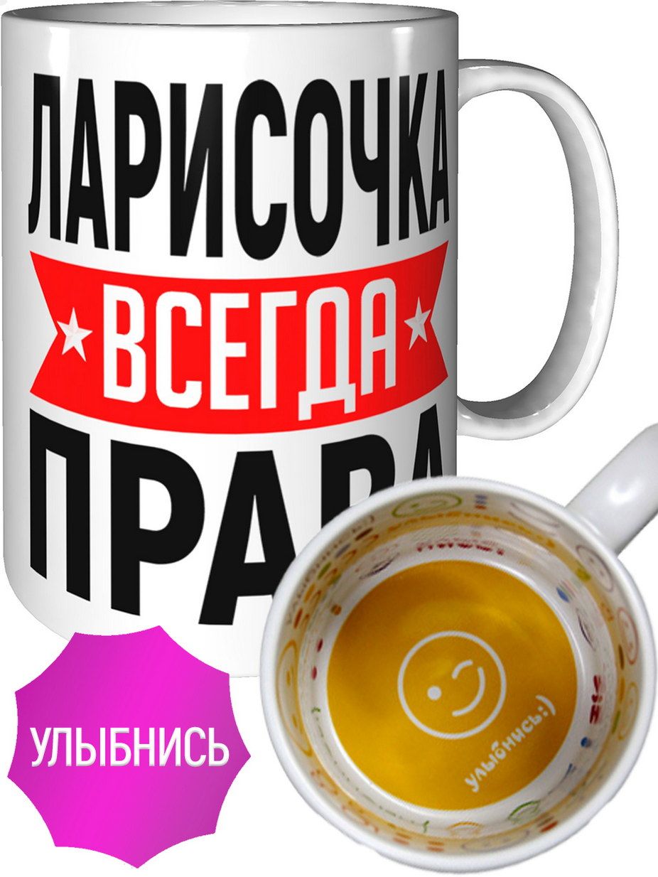 Ларисочка с днем рождения