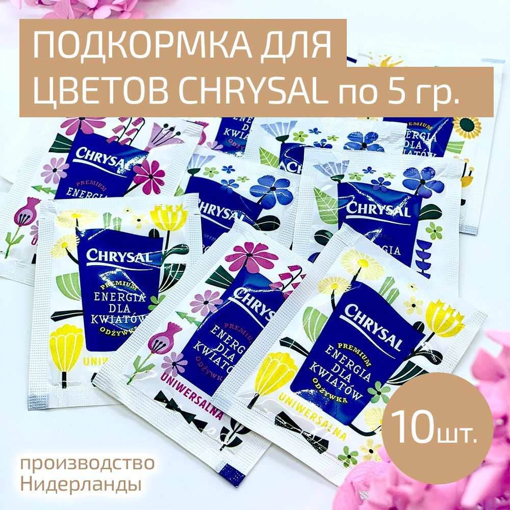Кризал для Срезанных Цветов купить на OZON по низкой цене