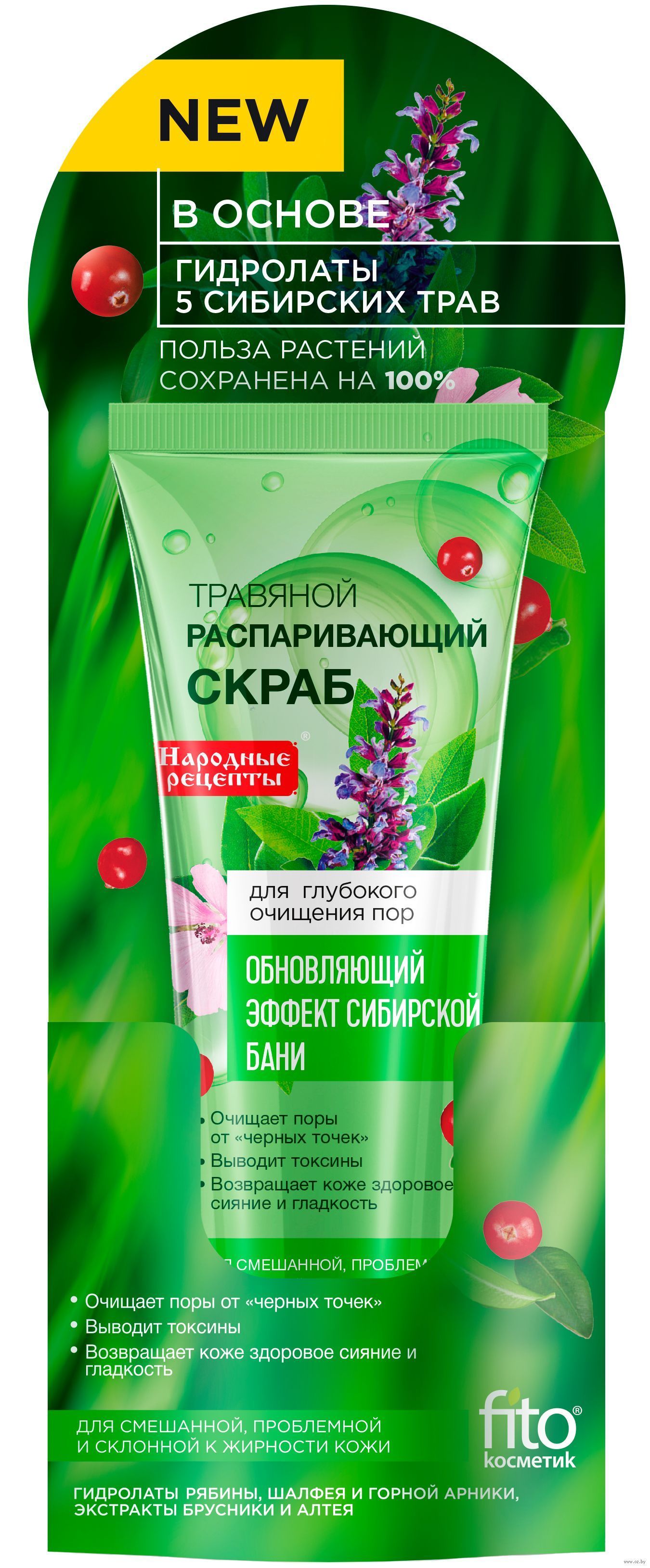 Скраб Для Лица Какой Лучше Купить Отзывы
