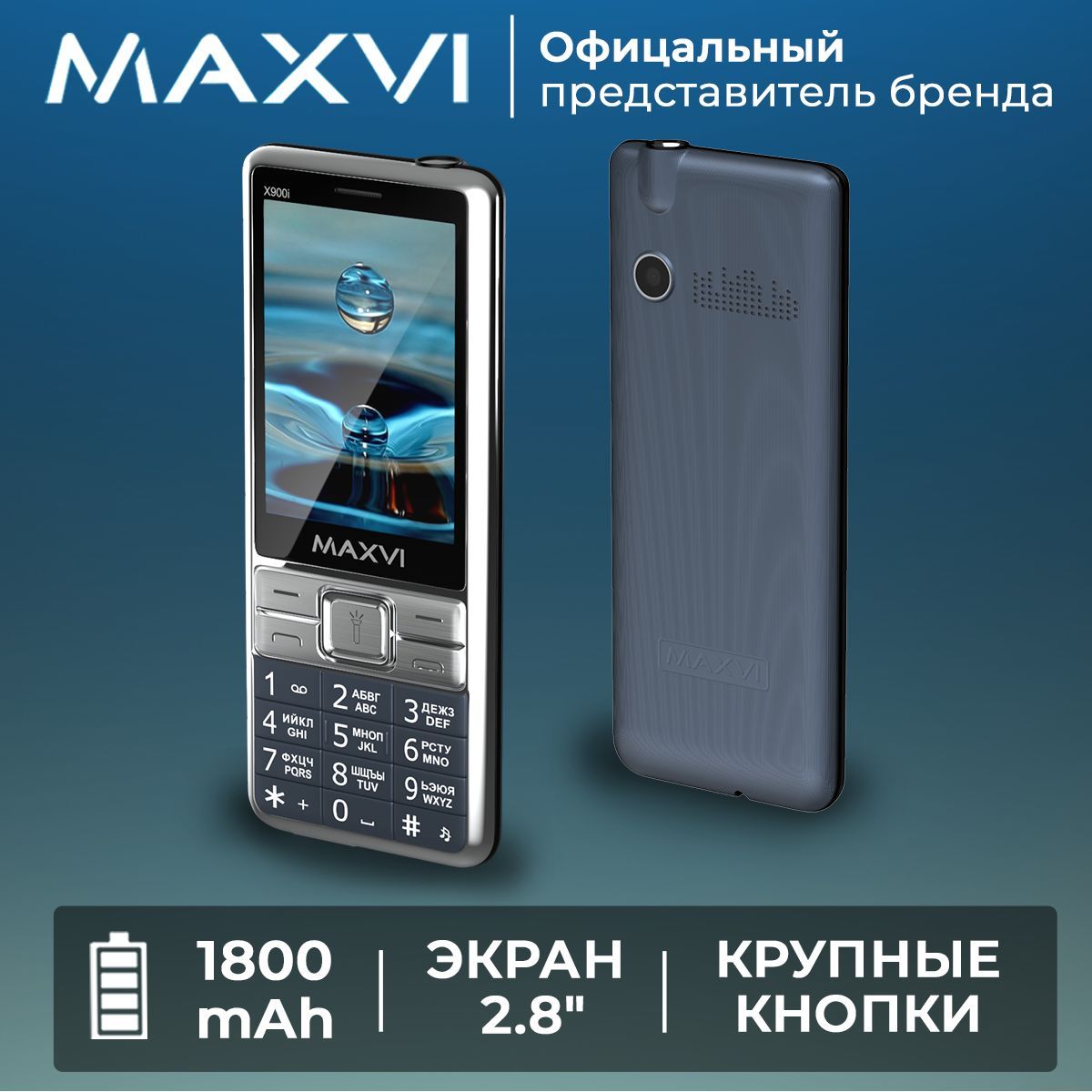 Аккумулятор на Телефон Maxvi X900 – купить в интернет-магазине OZON по  низкой цене