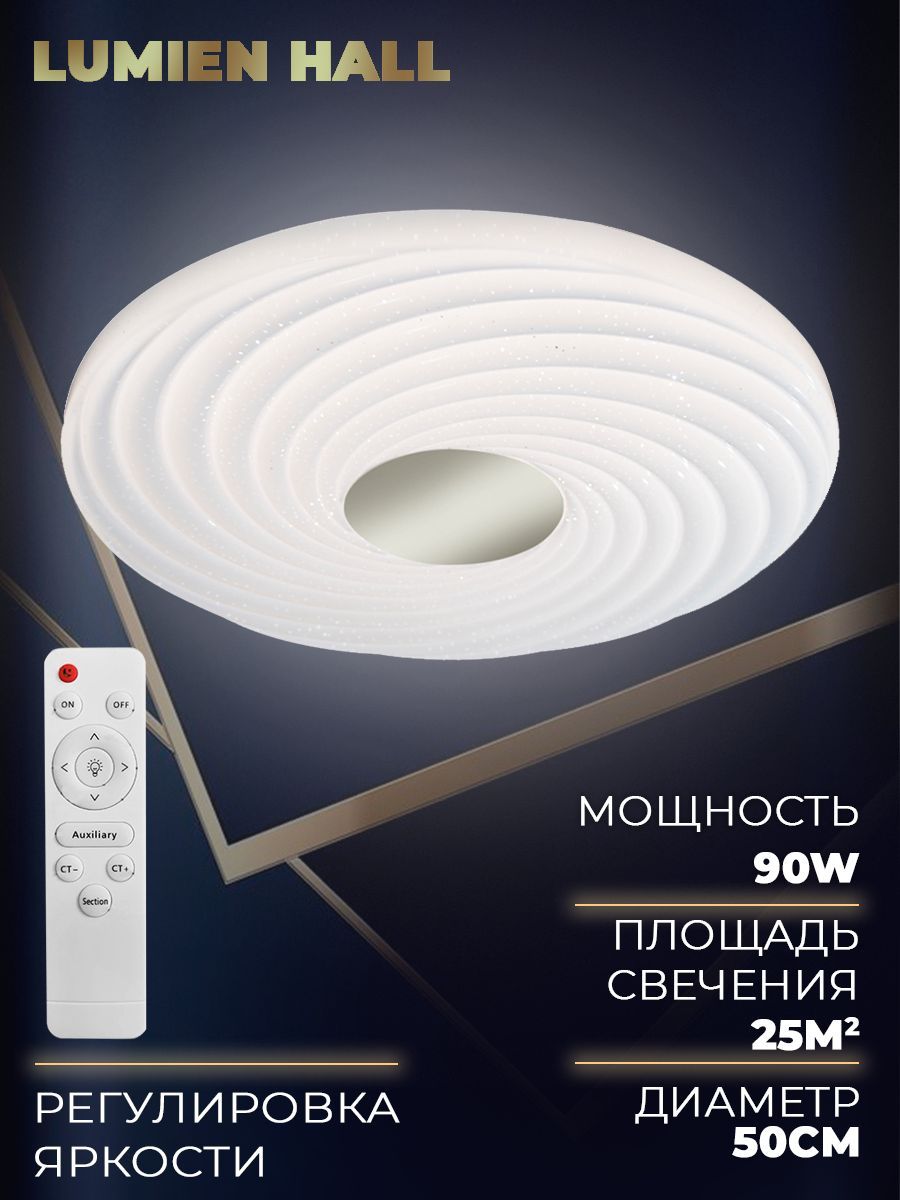 Lumien Hall Потолочный светильник, LED, 72 Вт