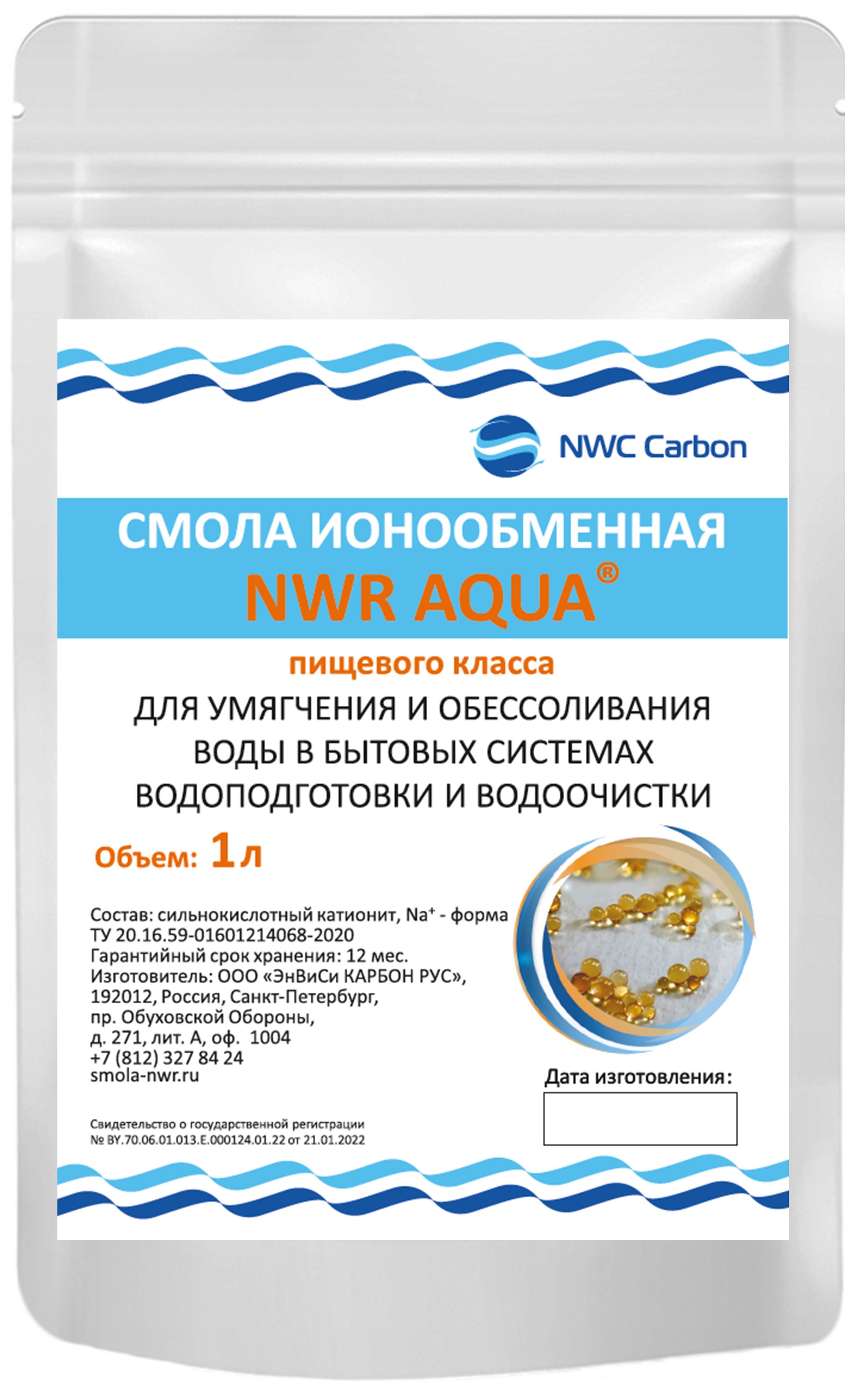 Ионообменная Смола 1Кг – купить в интернет-магазине OZON по низкой цене