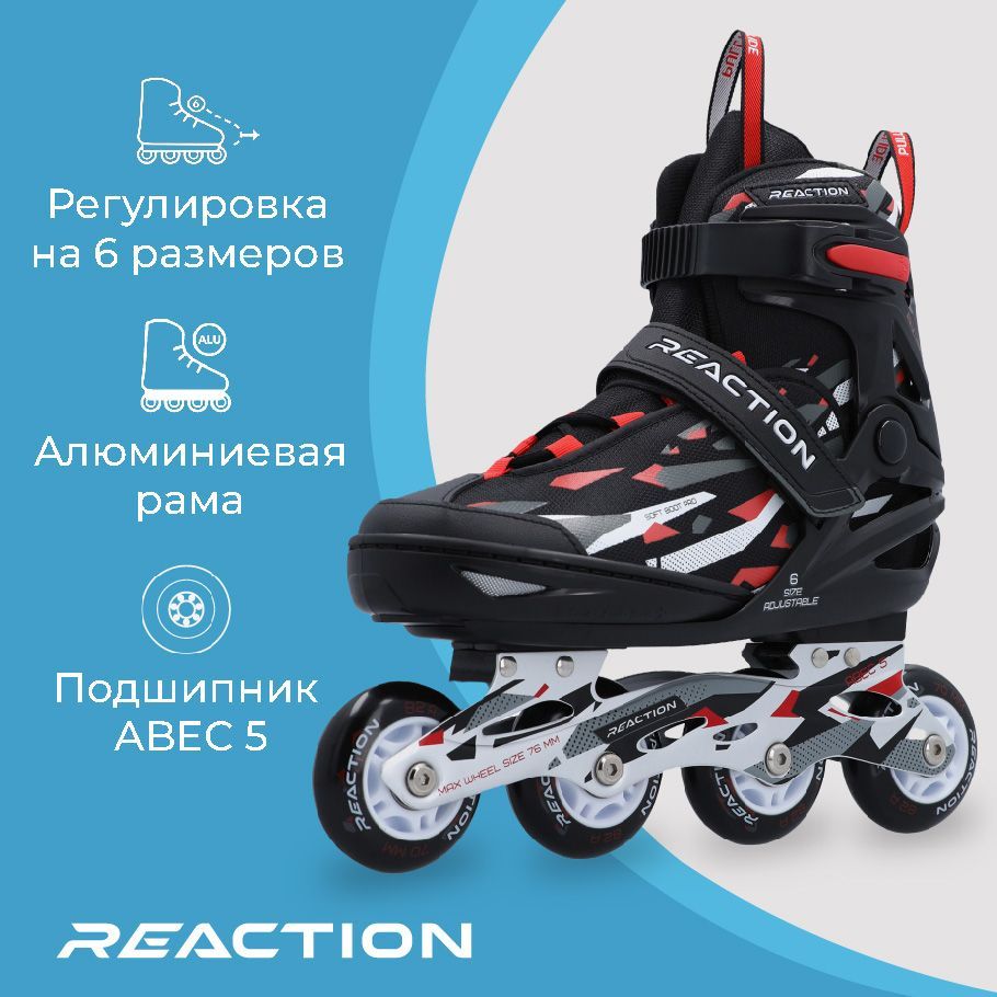 Ролики Детские Раздвижные Reaction – купить в интернет-магазине OZON по ...