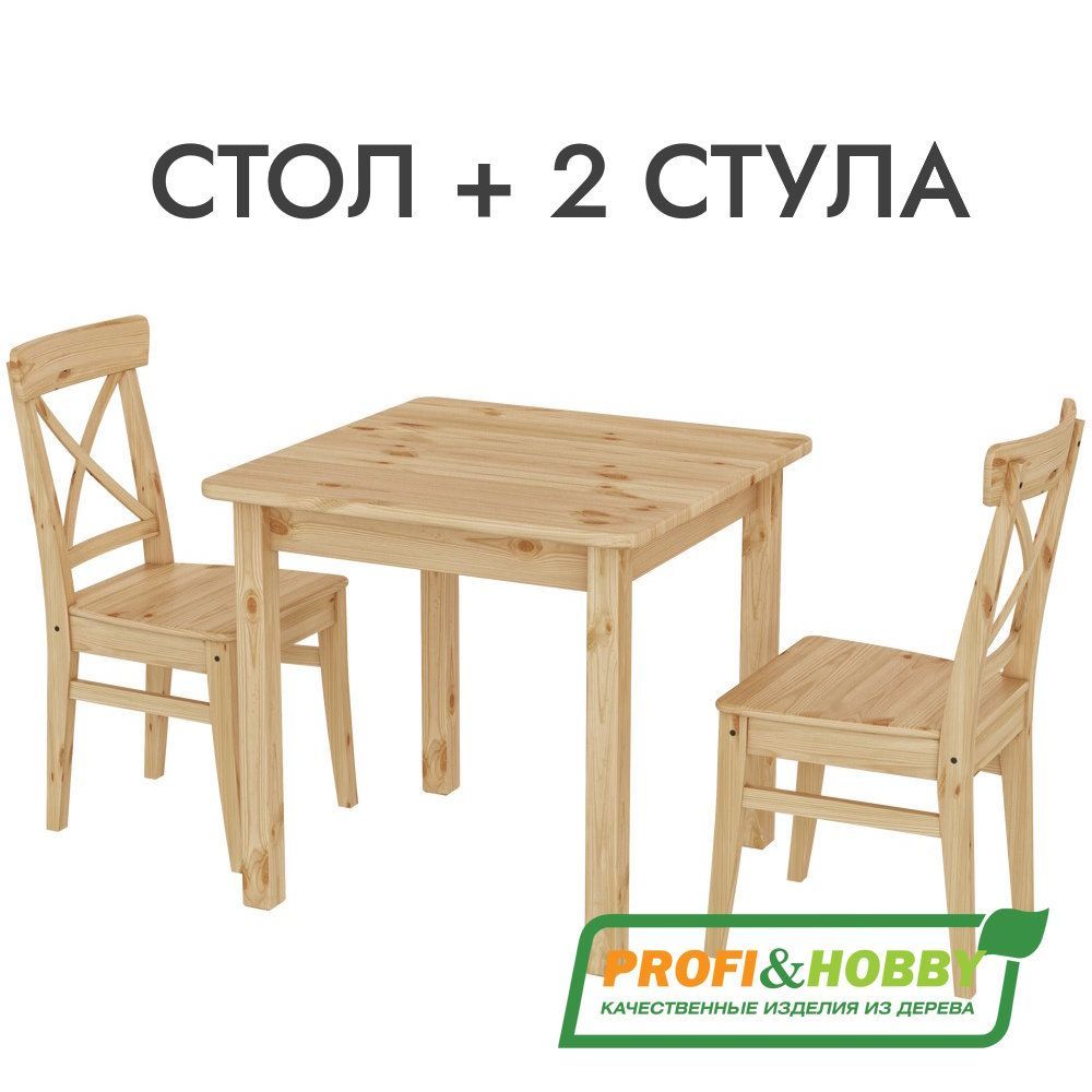 Обеденная группа стол и стулья для кухни, Profi&Hobby ИНГОЛЬТ 2 шт, без покраски