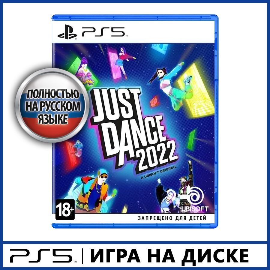 Ps5 just dance. Just dance игра на ps4. just dance 2025 xbox. just dance 2025 диск xbox 360. just dance 2025 nintendo switch.