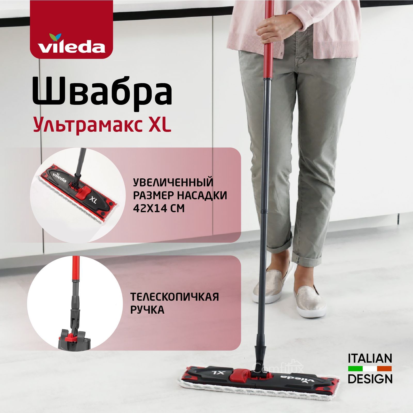 Vileda steam mop отзывы фото 86