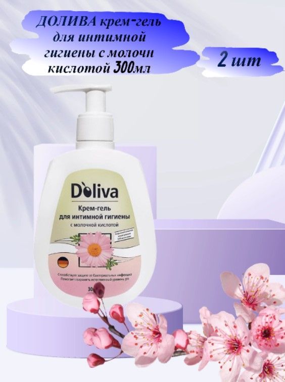 Крем Долива С Гиалуроновой Кислотой Купить