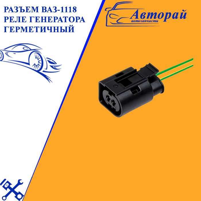 Тестер Форсунок Под Разъем Ваз Купить