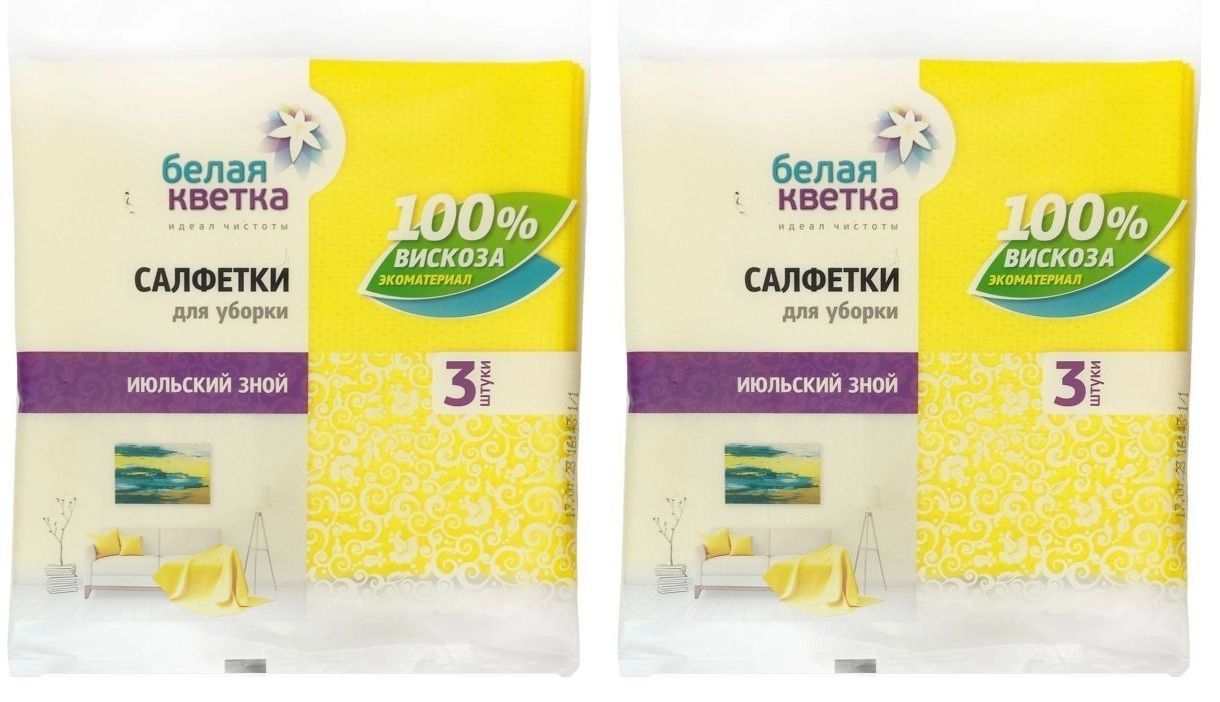 Салфетки для уборки Озон