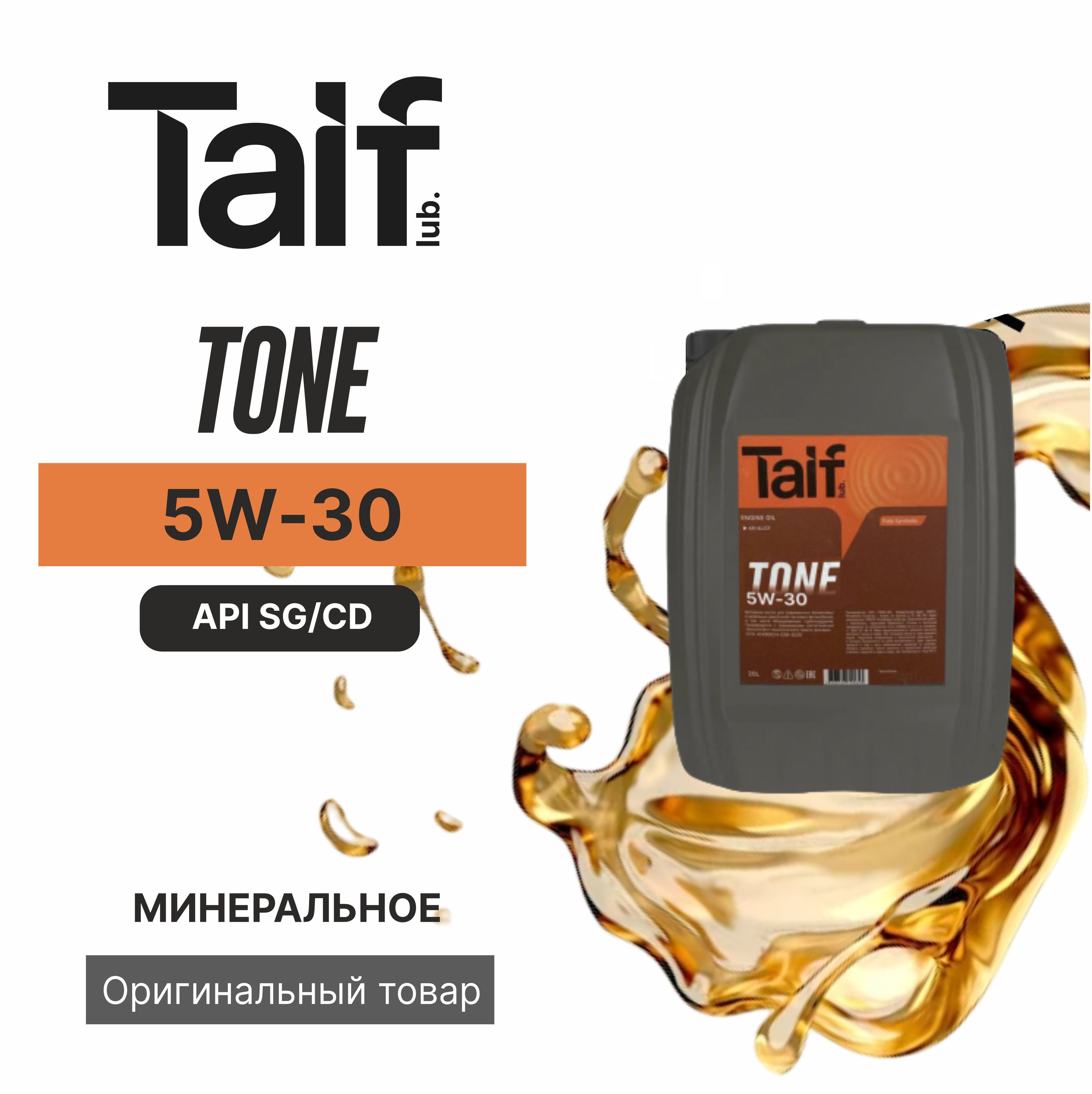 Taif allegro 5w 30 отзывы