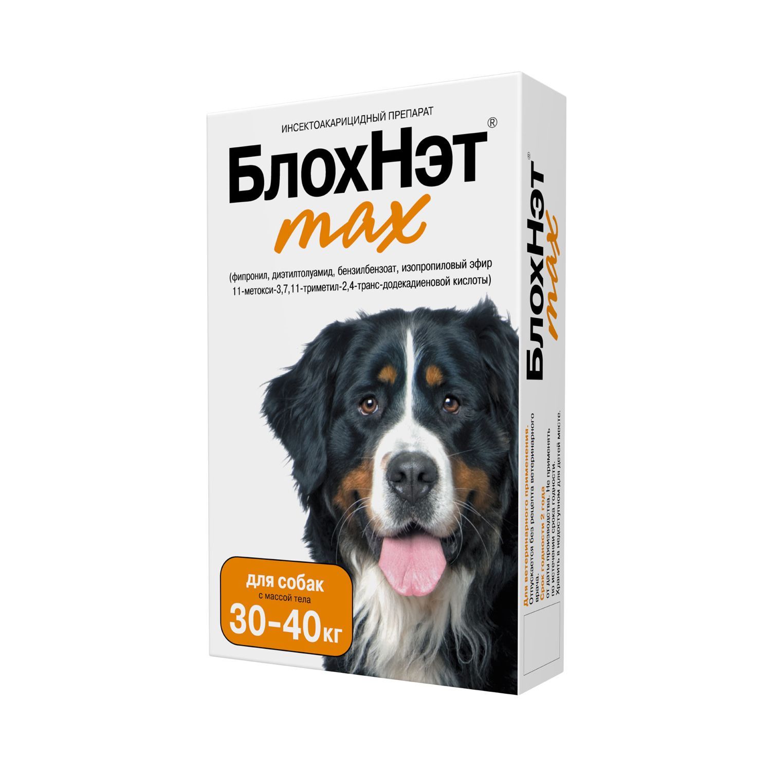Капли для собак от блох и клещей. БЛОХНЭТ Макс капли д/собак 30-40 кг 4 мл. БЛОХНЭТ Max капли на холку д/собак 20-30кг против клещей и блох 3мл. БЛОХНЭТ для собак 30-40 кг. БЛОХНЭТ Max капли для собак.