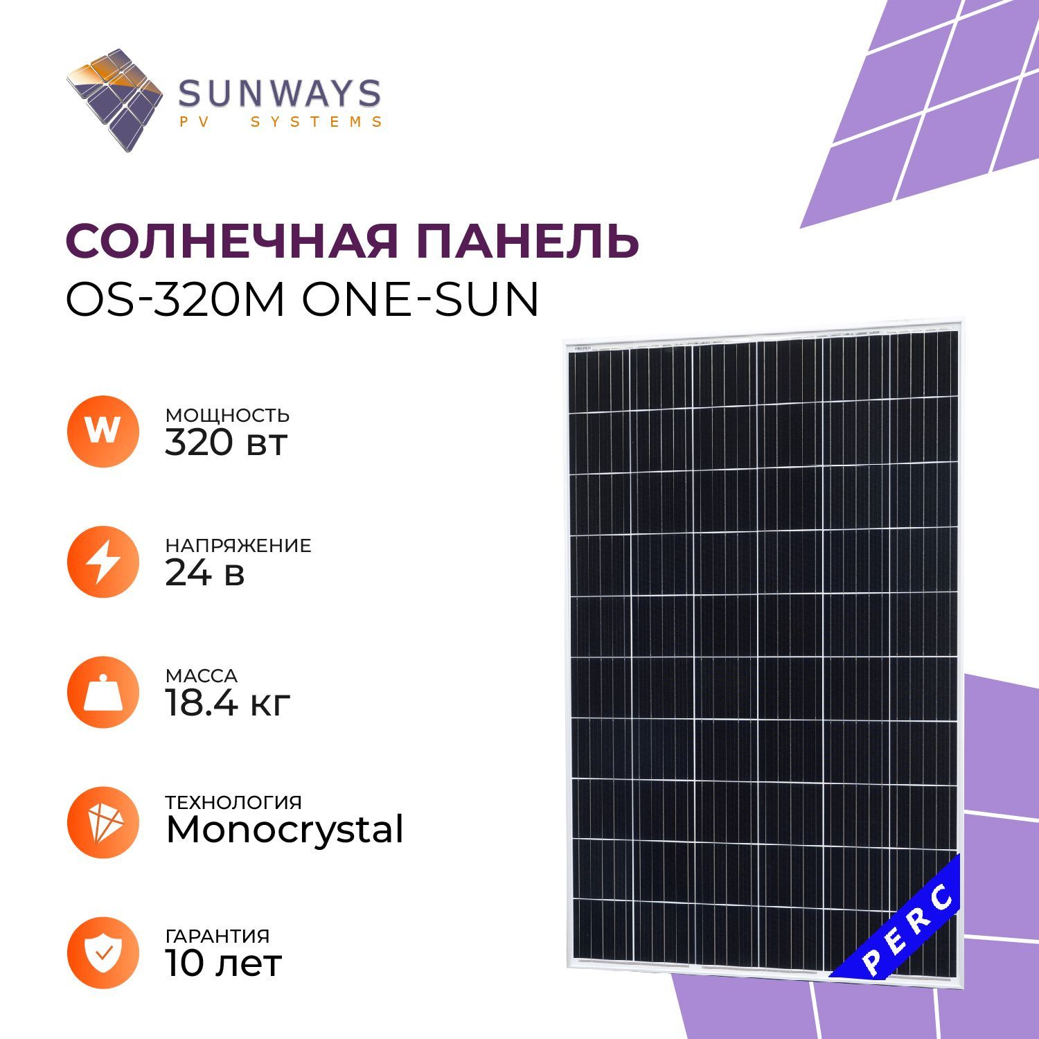One sun150m. Sun 320. очки megapolis 473 black. солнечный модуль fsm 340p. кружка "белые ромашки", 400 мл.