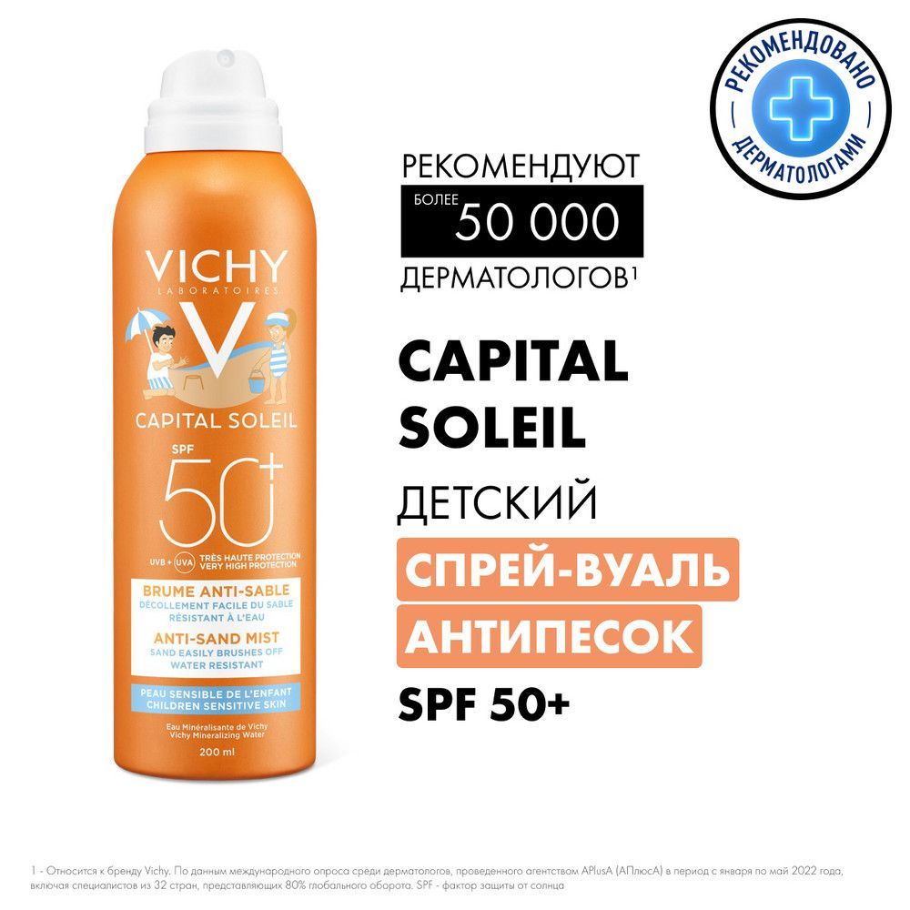 VichyCapitalSoleilСпрей-вуальантипесокдетскийSPF50+,200мл