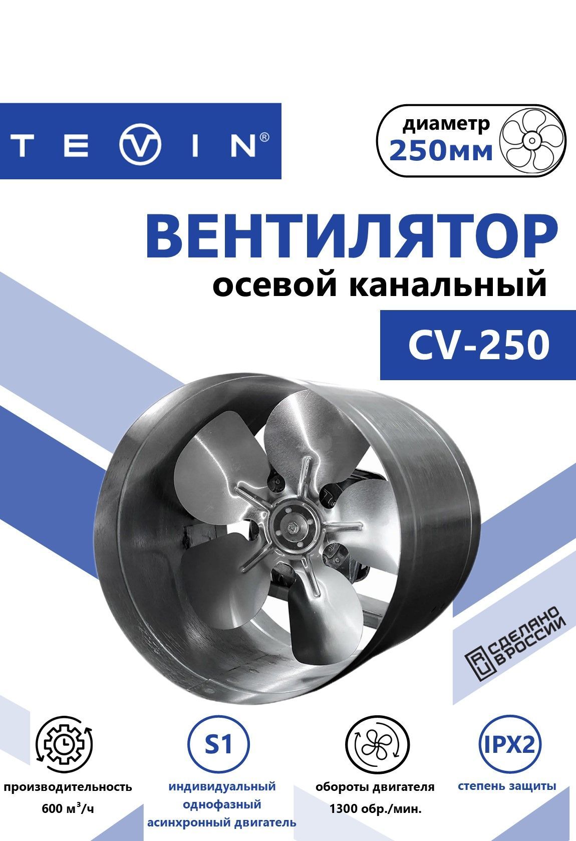 Вентилятор канальный осевой круглый "TEVIN" осевой CV-250 (диаметр 250мм)/приточно-вытяжной канальный вентилятор