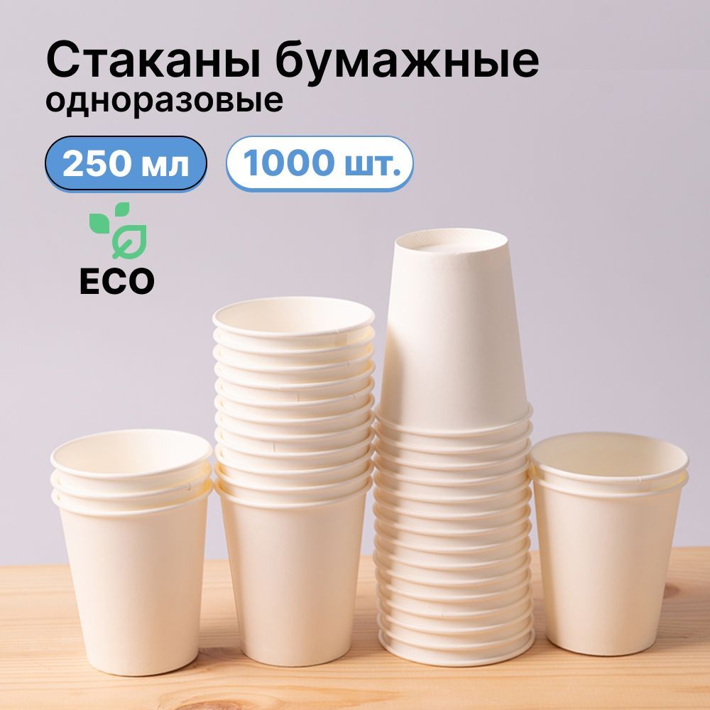 Одноразки до 1000 рублей. Стакан пластиковый 200 мл миллиграмм. Одноразки до 1000 рублей. Одноразки до 1000р. Одноразки до 1000 рублей.