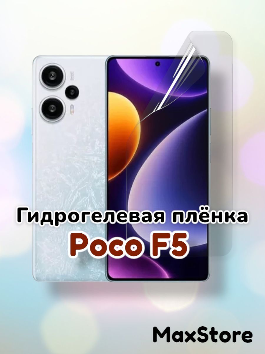 Защитная пленка f5 пленка - купить по выгодной цене в интернет-магазине  OZON (980291716)