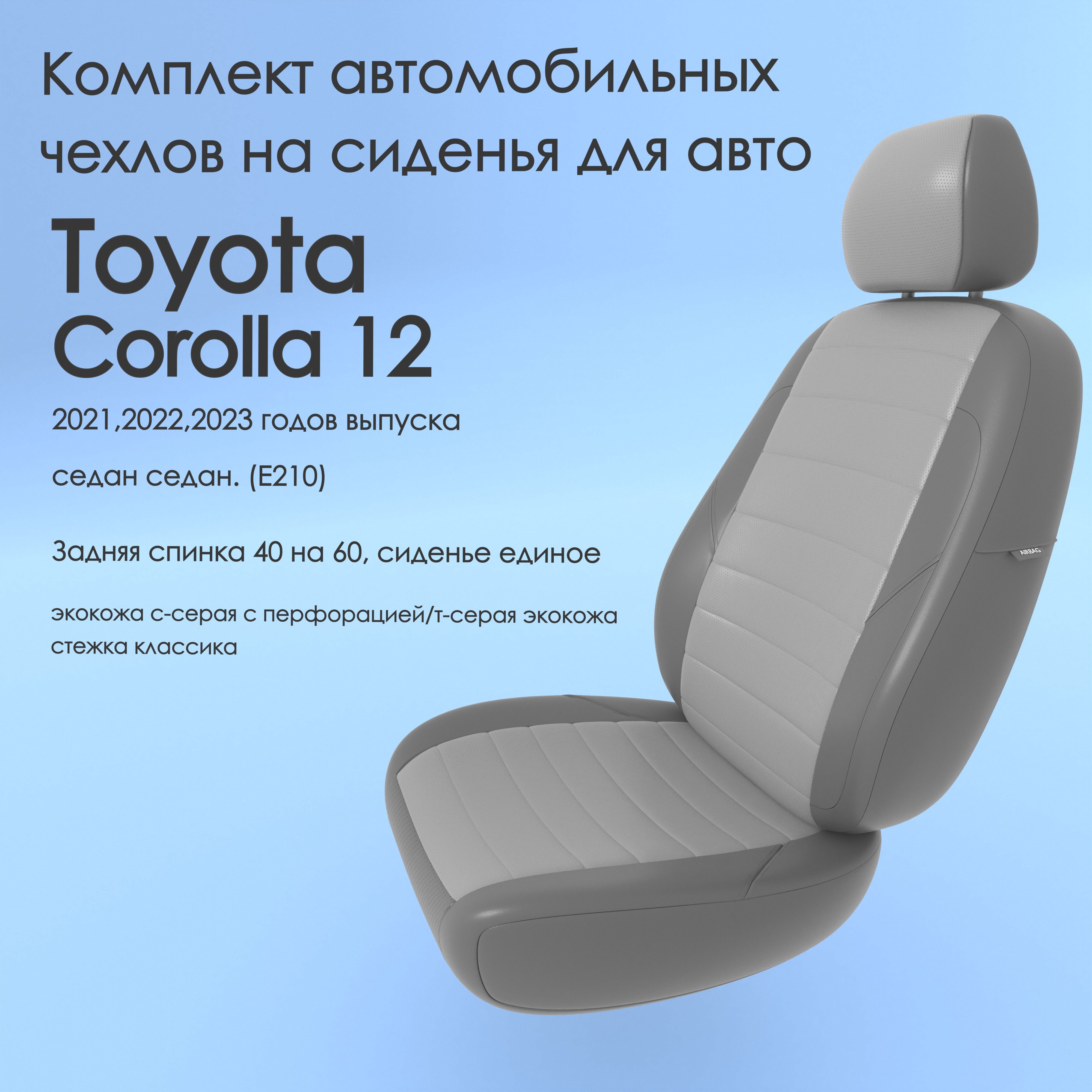 Автомобильные Чехлы На Сиденья Купить В Пензе
