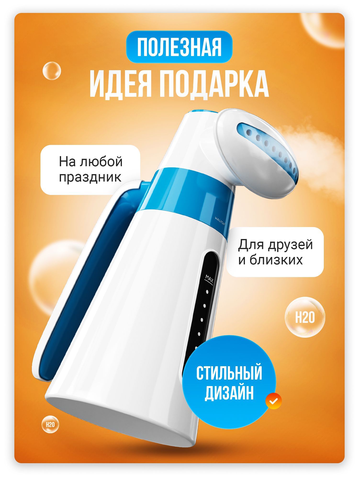 Ручной отпариватель tefal nano