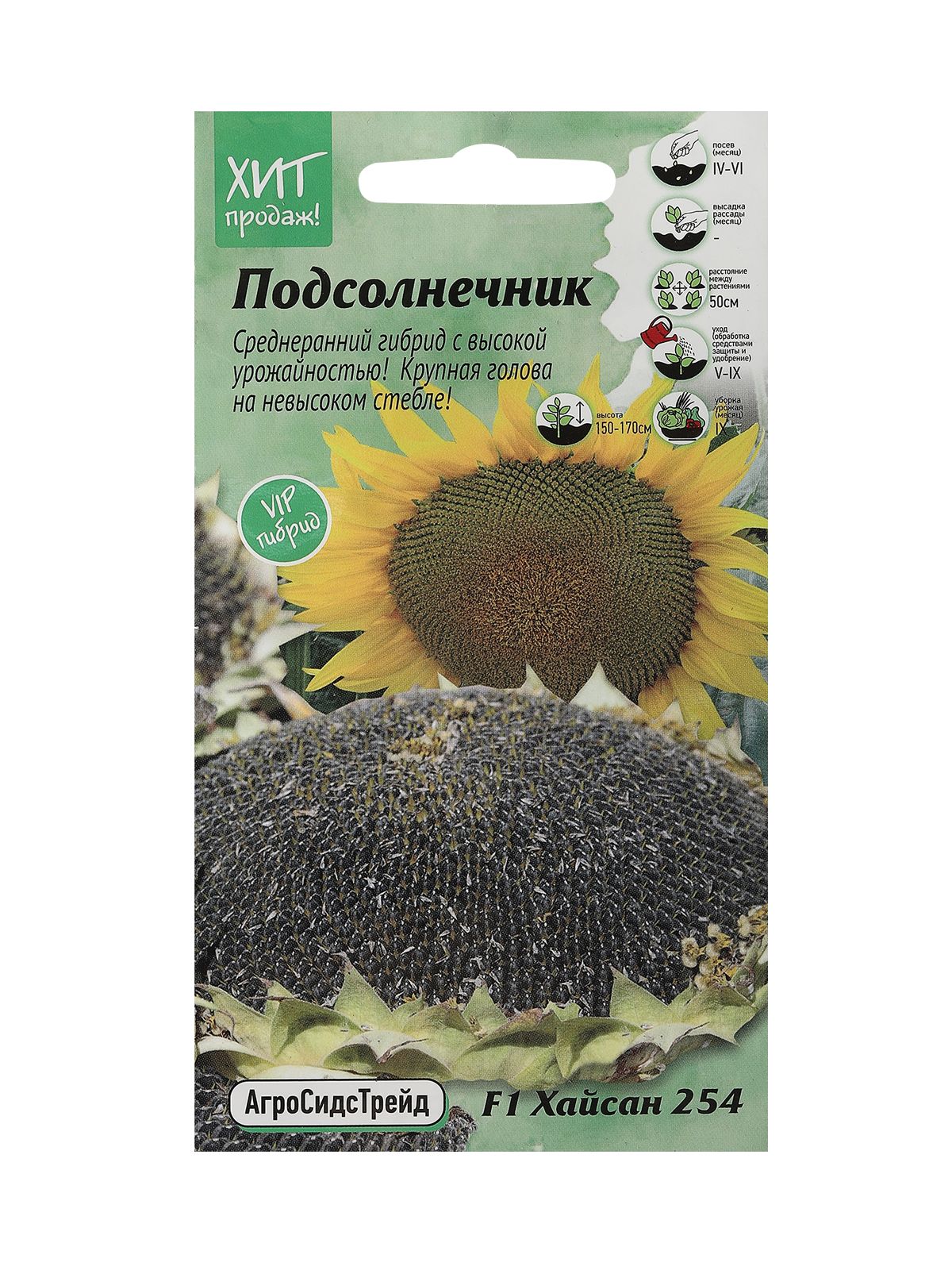 Семена Подсолнечника Купить Для Посадки Сорт Грандис