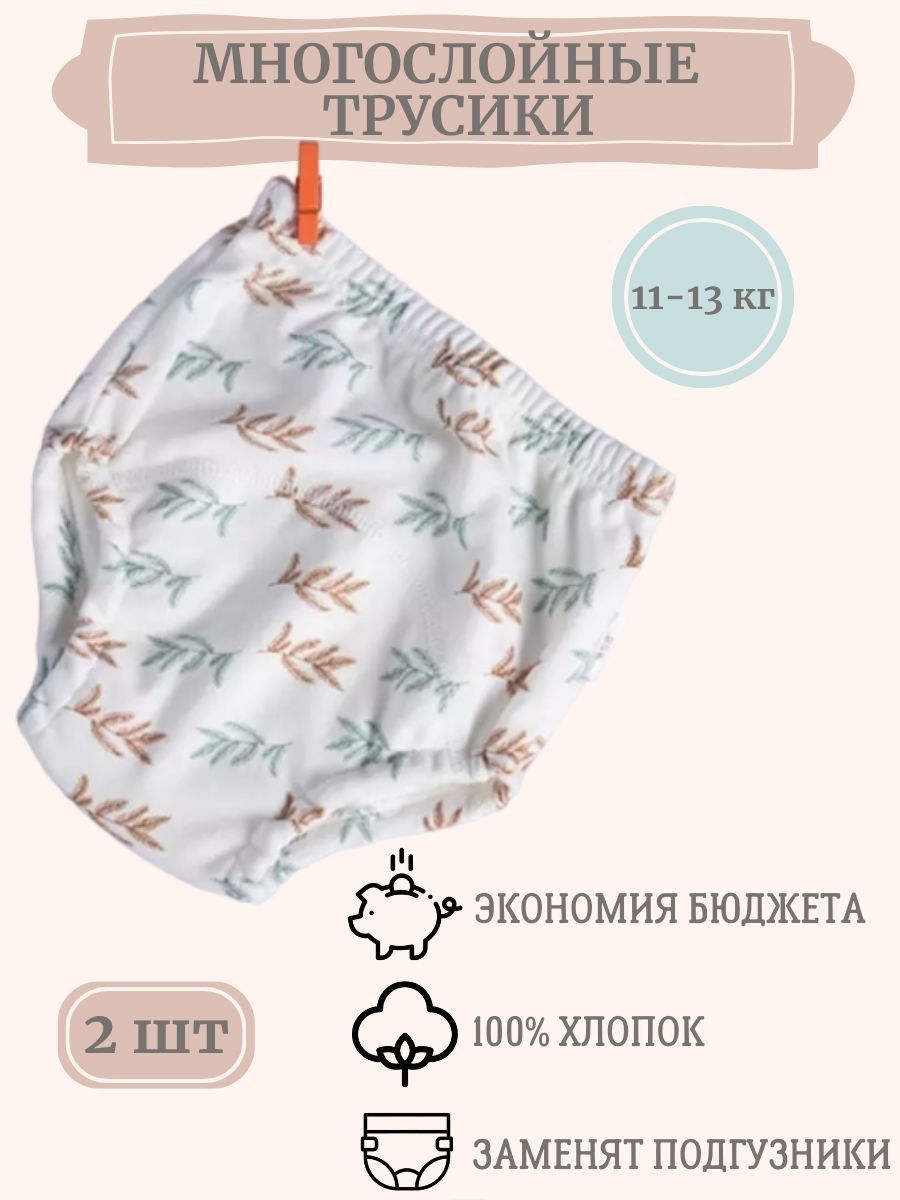 Трусики для приучения к горшку, размер L, многоразовые тренировочные детские подгузники впитывающие непромокаемые памперсы